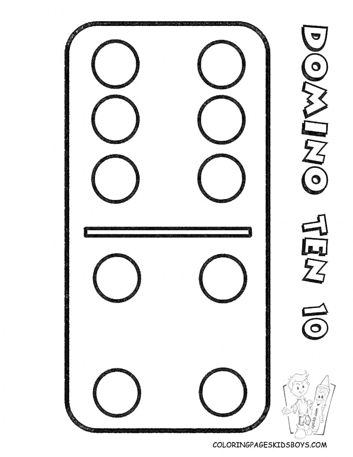 На раскраске изображено: Домино, Игра, Точки, Для детей