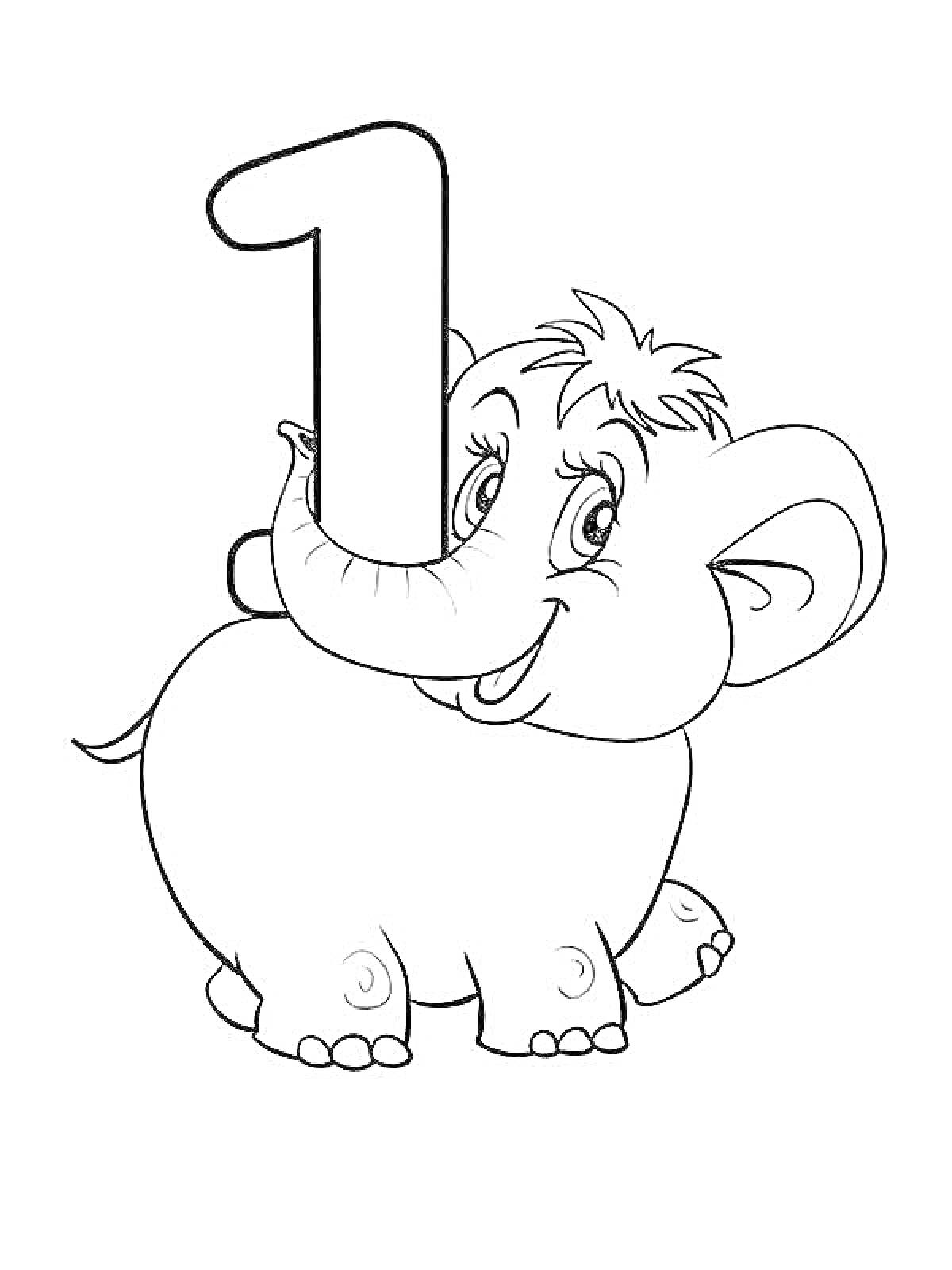 На раскраске изображено: Слон, Цифра 1, Животные, Цифры, Юбилей