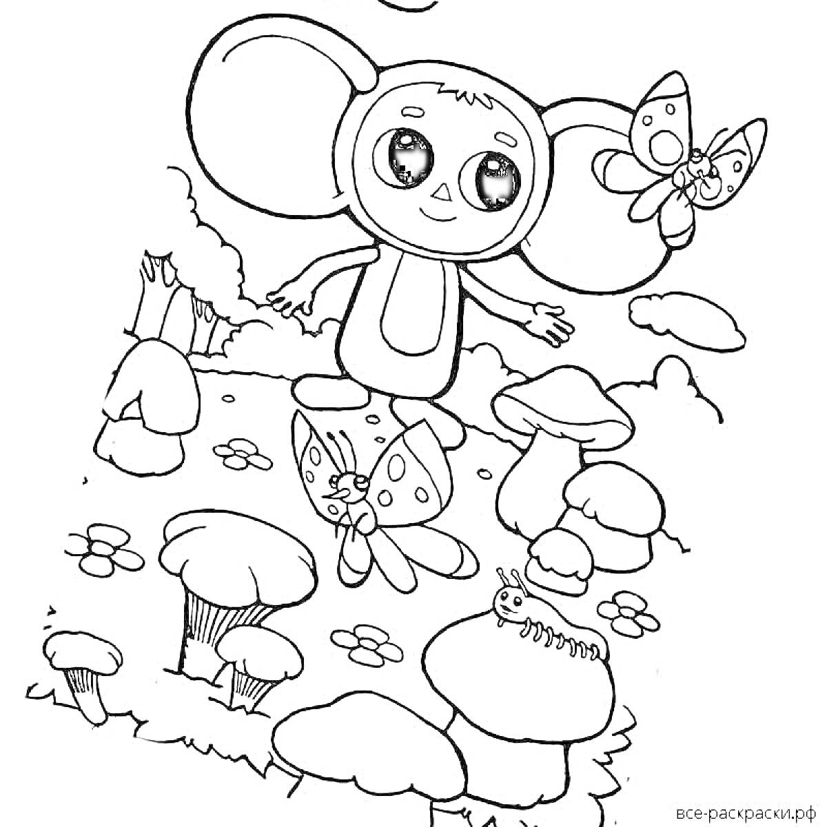 Раскраска Чебурашка на лесной поляне с грибами и бабочками
