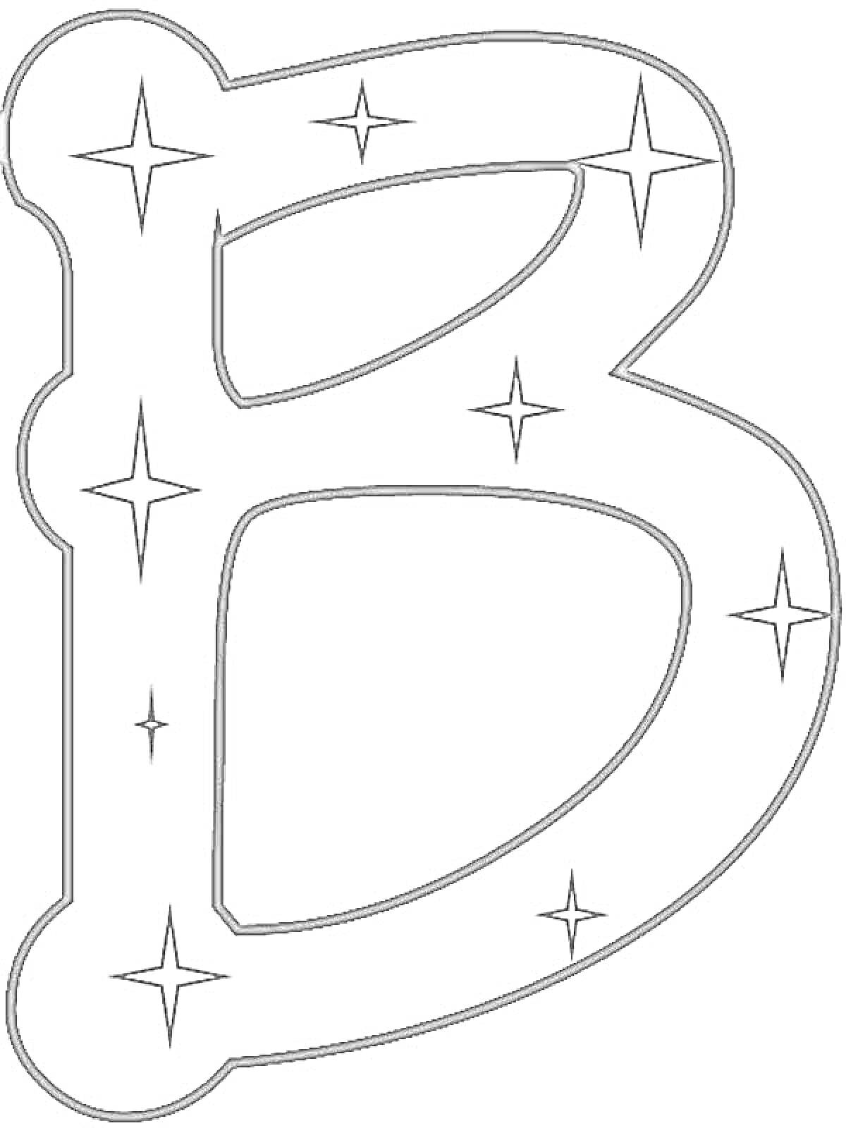 На раскраске изображено: Буквы, Звезды, Алфавит, Русская азбука, Бутылка