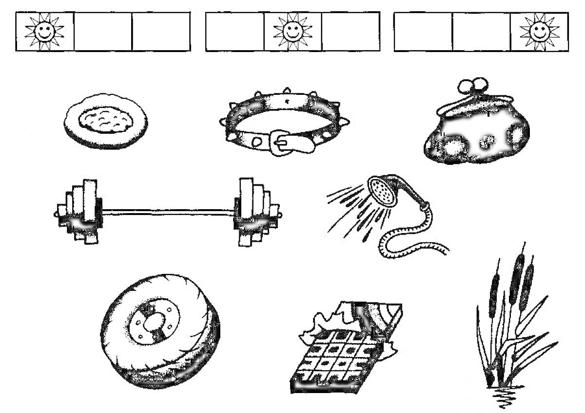 На раскраске изображено: Сырник, Штанга, Шоколад, Шнур, Кошелек, Серьги, Ремень, Тростник