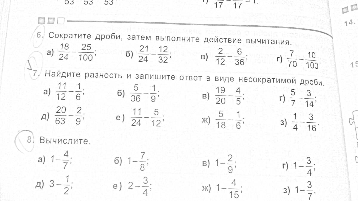 На раскраске изображено: Математика, Дроби, Сокращение дробей, Вычисления, Учебник, Примеры