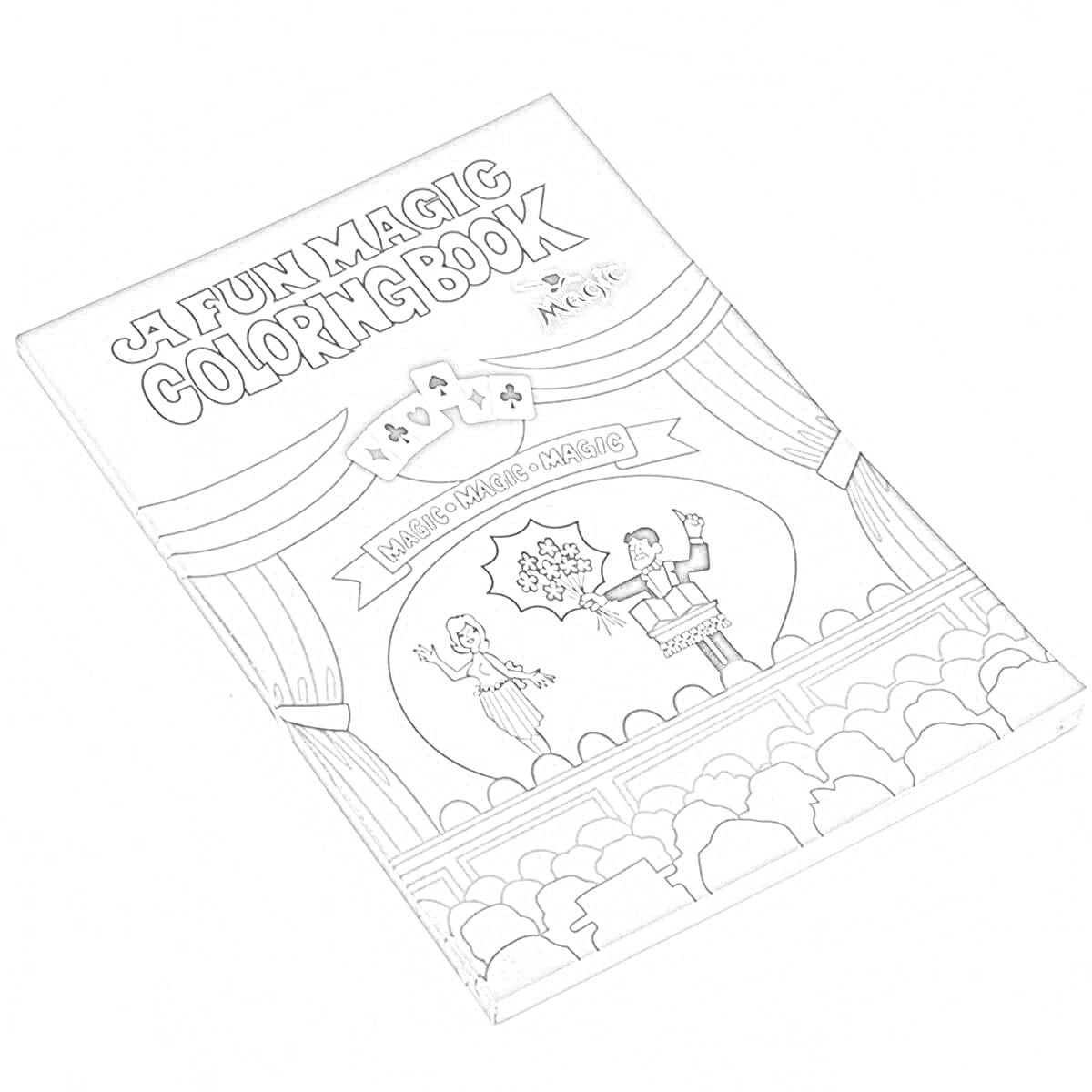 Раскраска A Fun Magic Coloring Book. На сцене выступают два фокусника, за ними видны карты и магический реквизит, публика в зрительном зале.