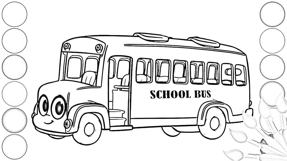 На раскраске изображено: Школьный автобус, Транспорт, Палитра, Кисточки, Круги, Обучающие материалы