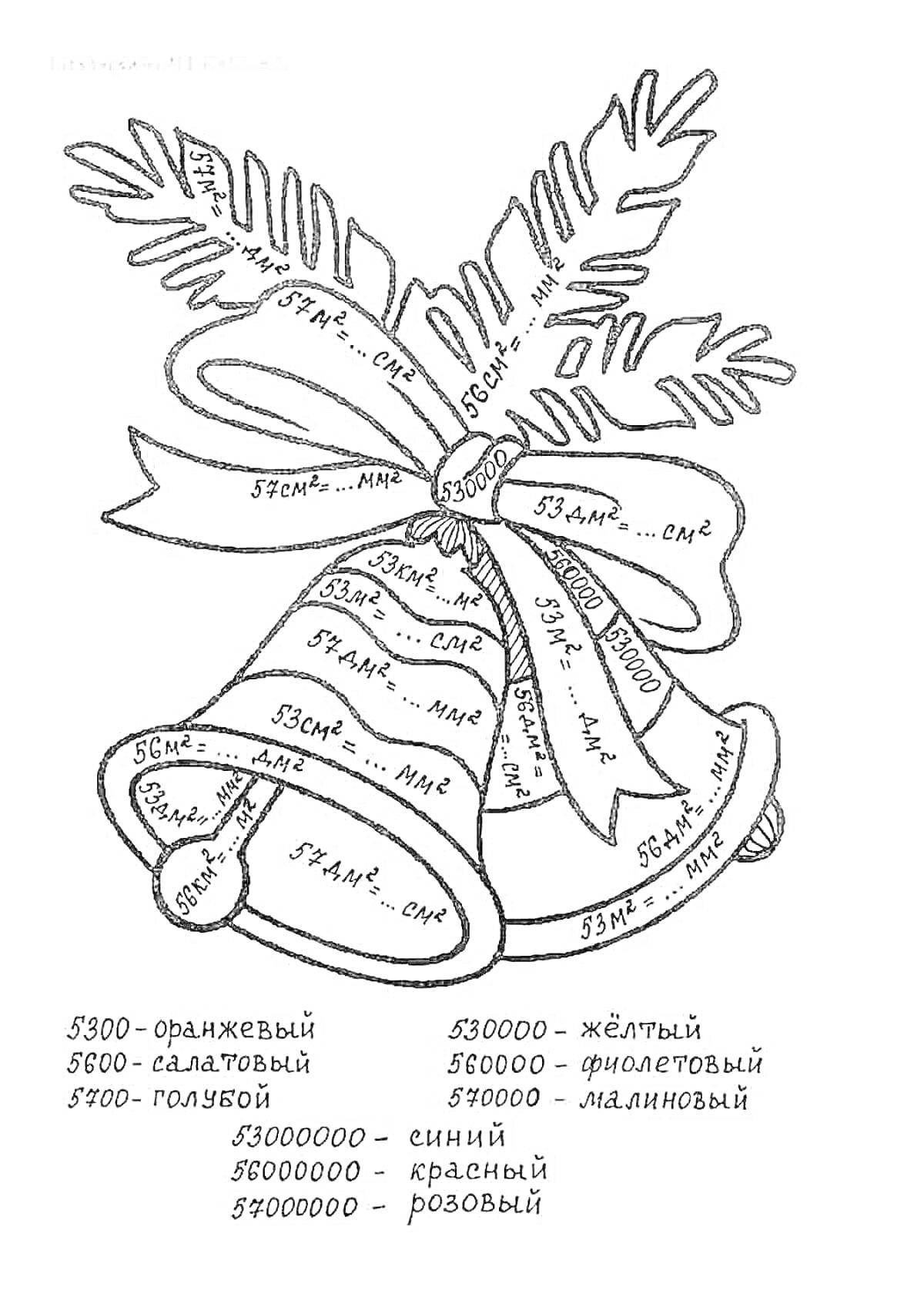 На раскраске изображено: Новогодние колокольчики, Еловая ветка, Колокольчик, Новый год, Рождество, Украшения