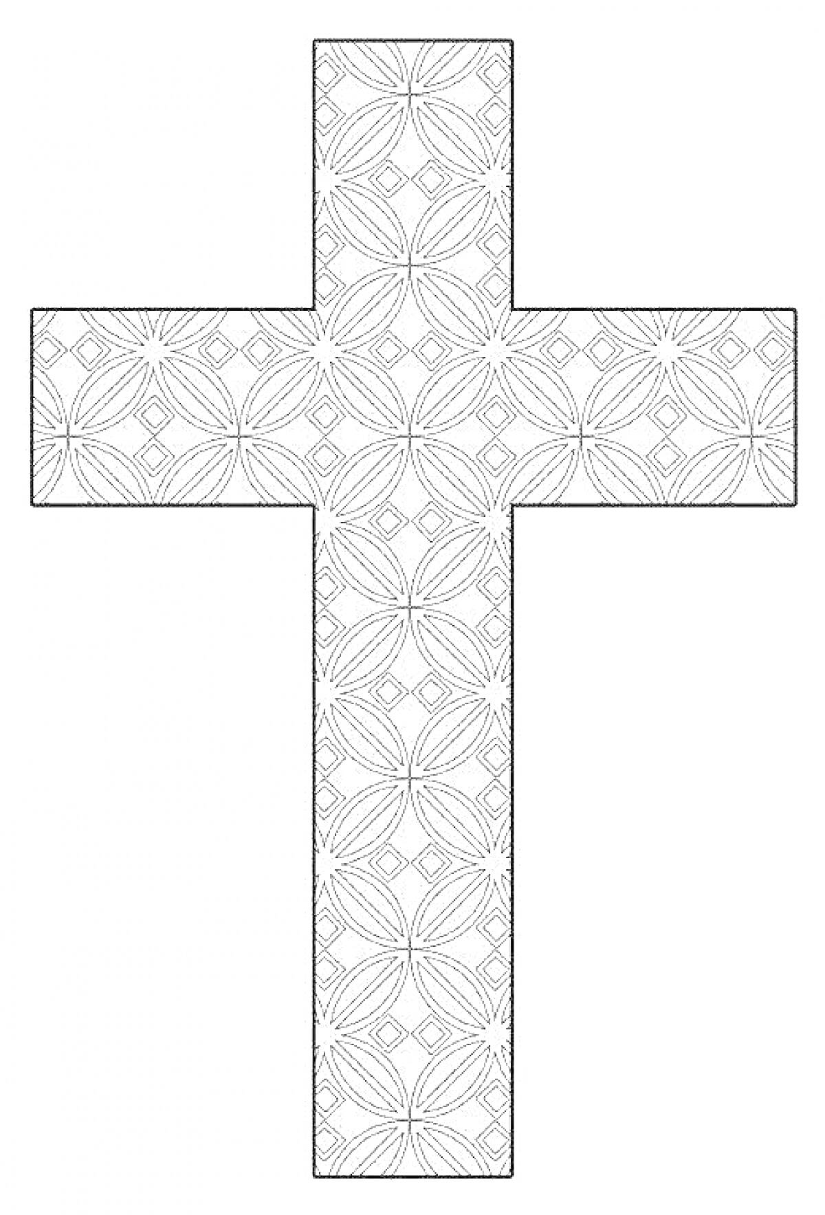 На раскраске изображено: Крест, Геометрические узоры, Круги, Ромбы, Православие, Религиозное искусство, Духовность