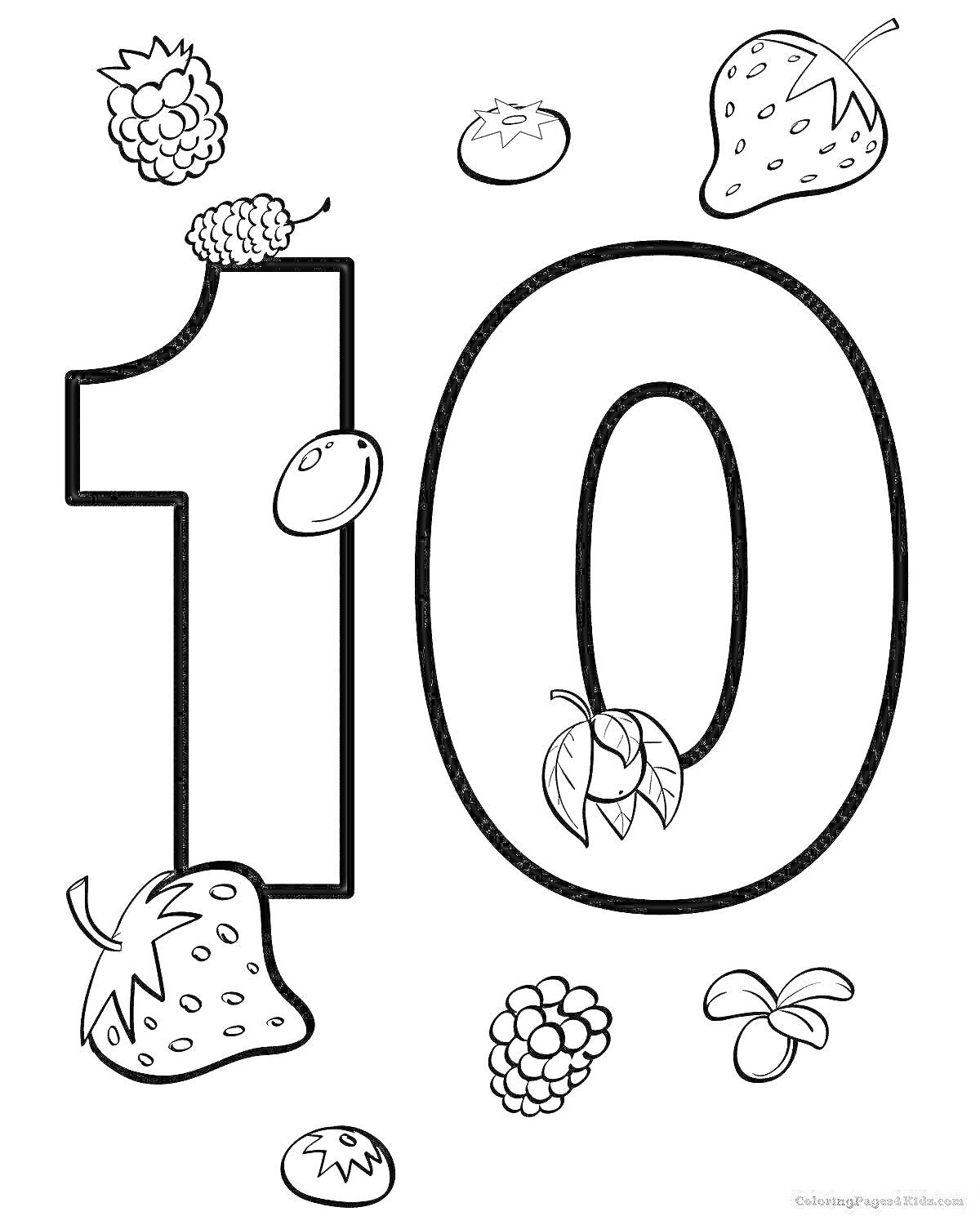 На раскраске изображено: Число 10, Ежевика, Клубника, Малина, Вишня