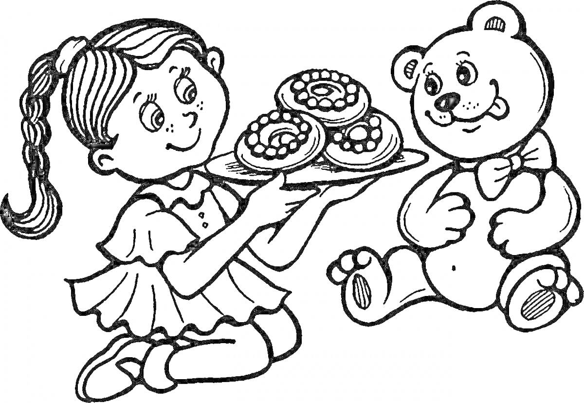 Раскраска Девочка с косичкой и платьем держит поднос с пончиками перед плюшевым медведем с бантом.