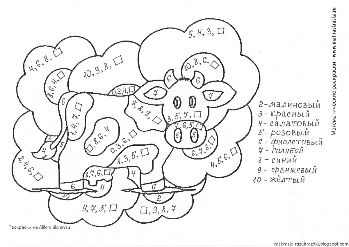 Раскраска Раскраска коровы с математическими примерами в пределах 10 и цветовой кодировкой