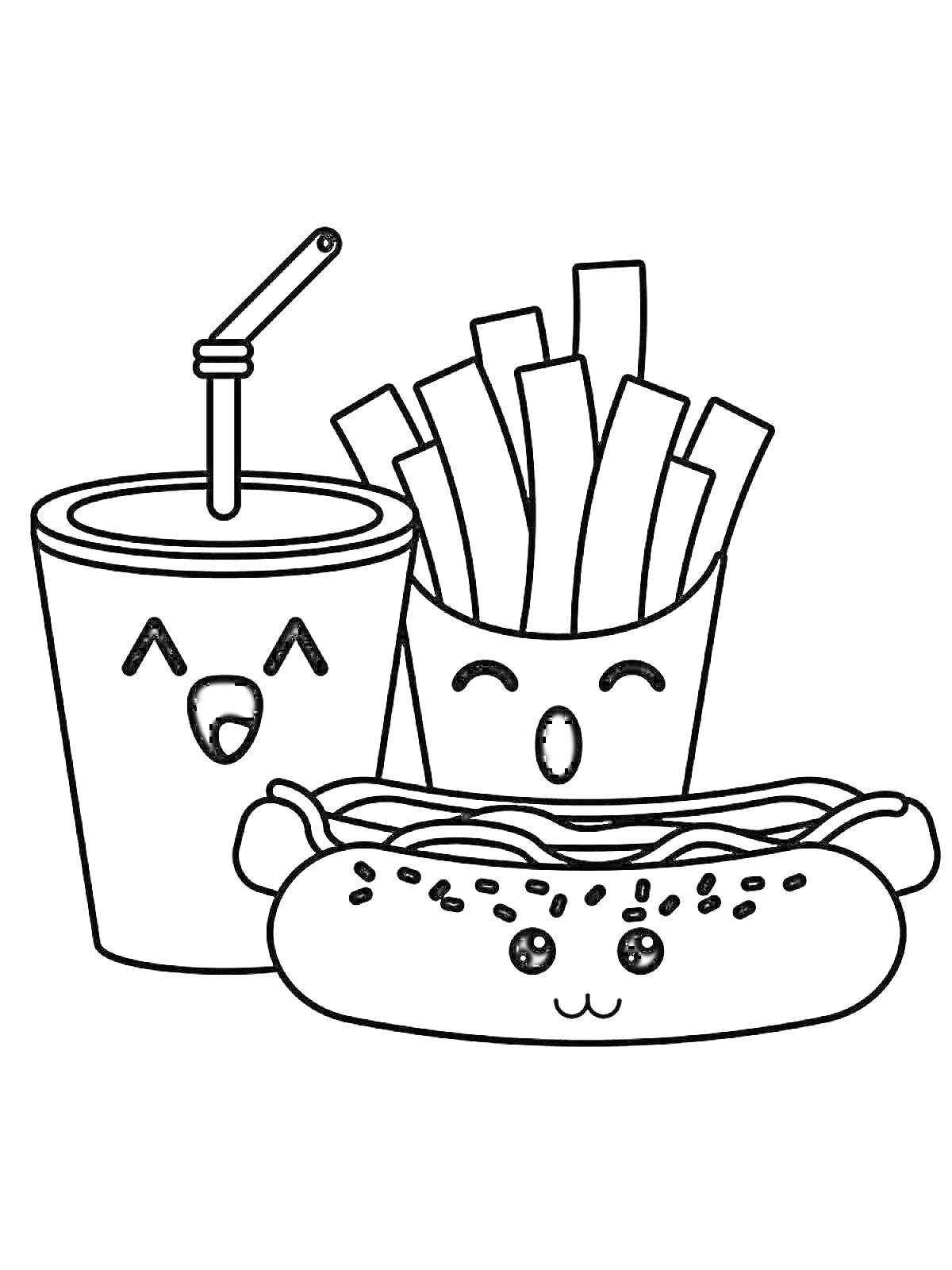 Раскраска Счастливые напиток, картошка фри и хот-дог