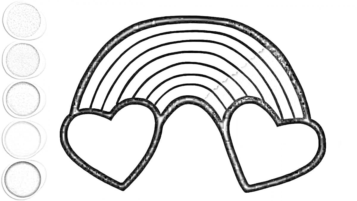 Раскраска Радуга с двумя сердцами