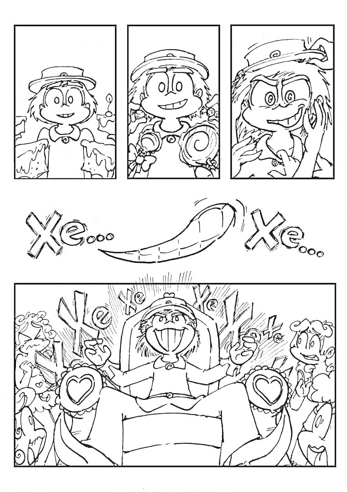 Раскраска Комикс с тремя персонажами и текстом 