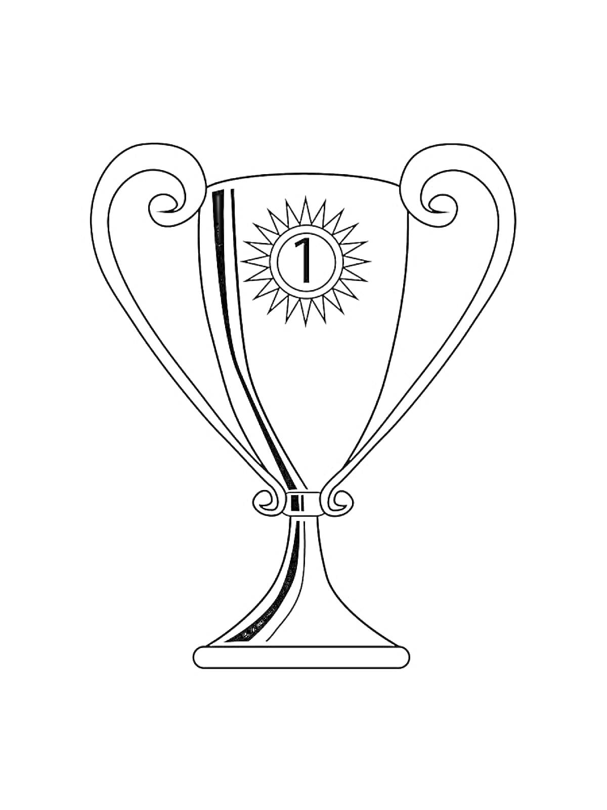 На раскраске изображено: Кубок, Солнце, Награда, Победитель, Спорт, Трофей