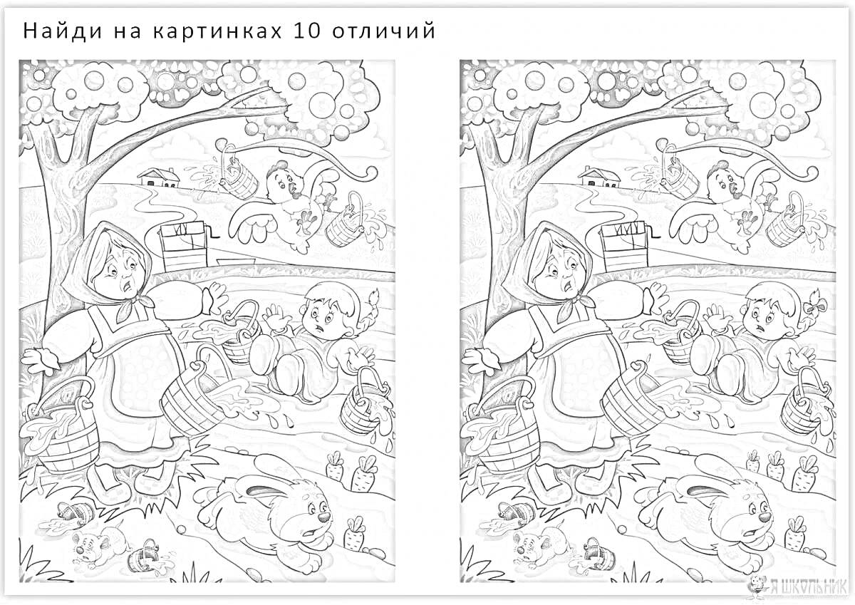Раскраска Две картинки с женщиной, испуганным мальчиком, кроликом и окружающей природой. Задача - найти 10 отличий между картинками.