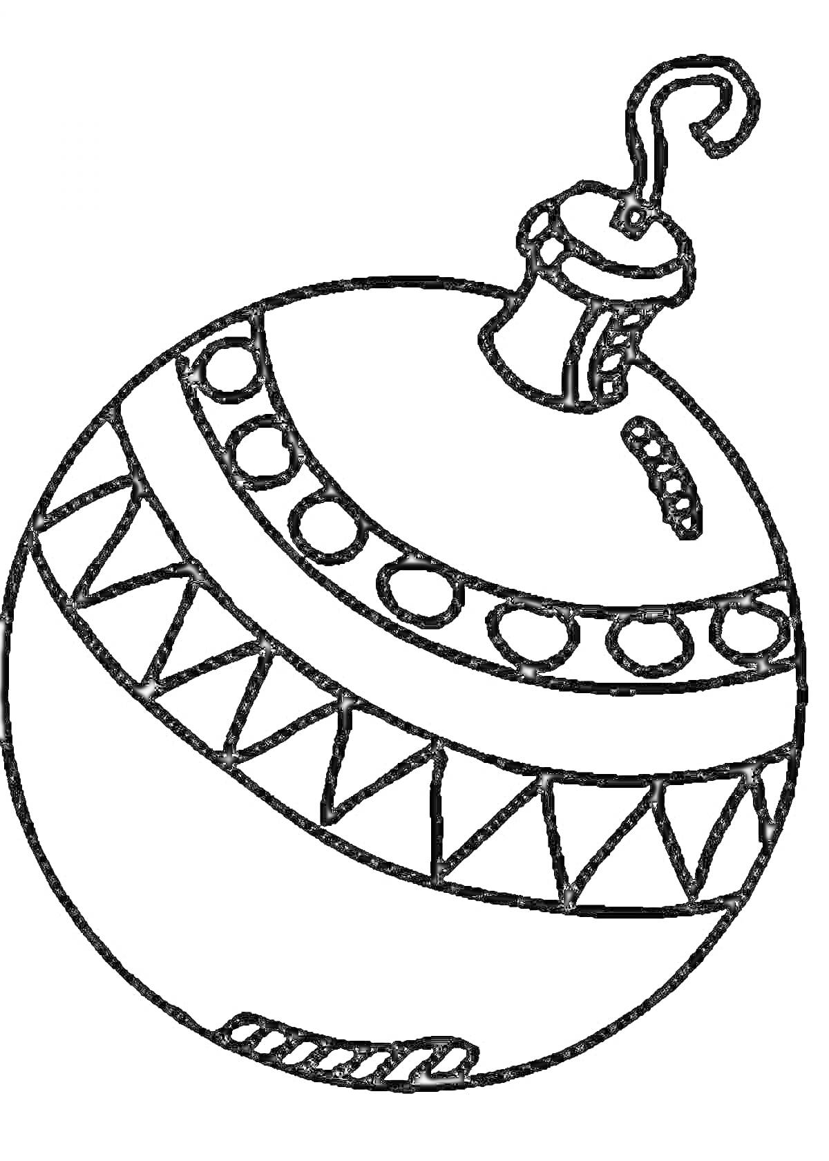 Раскраска новогодний шарик с декоративными полосами в кружочек и треугольник на подвеске
