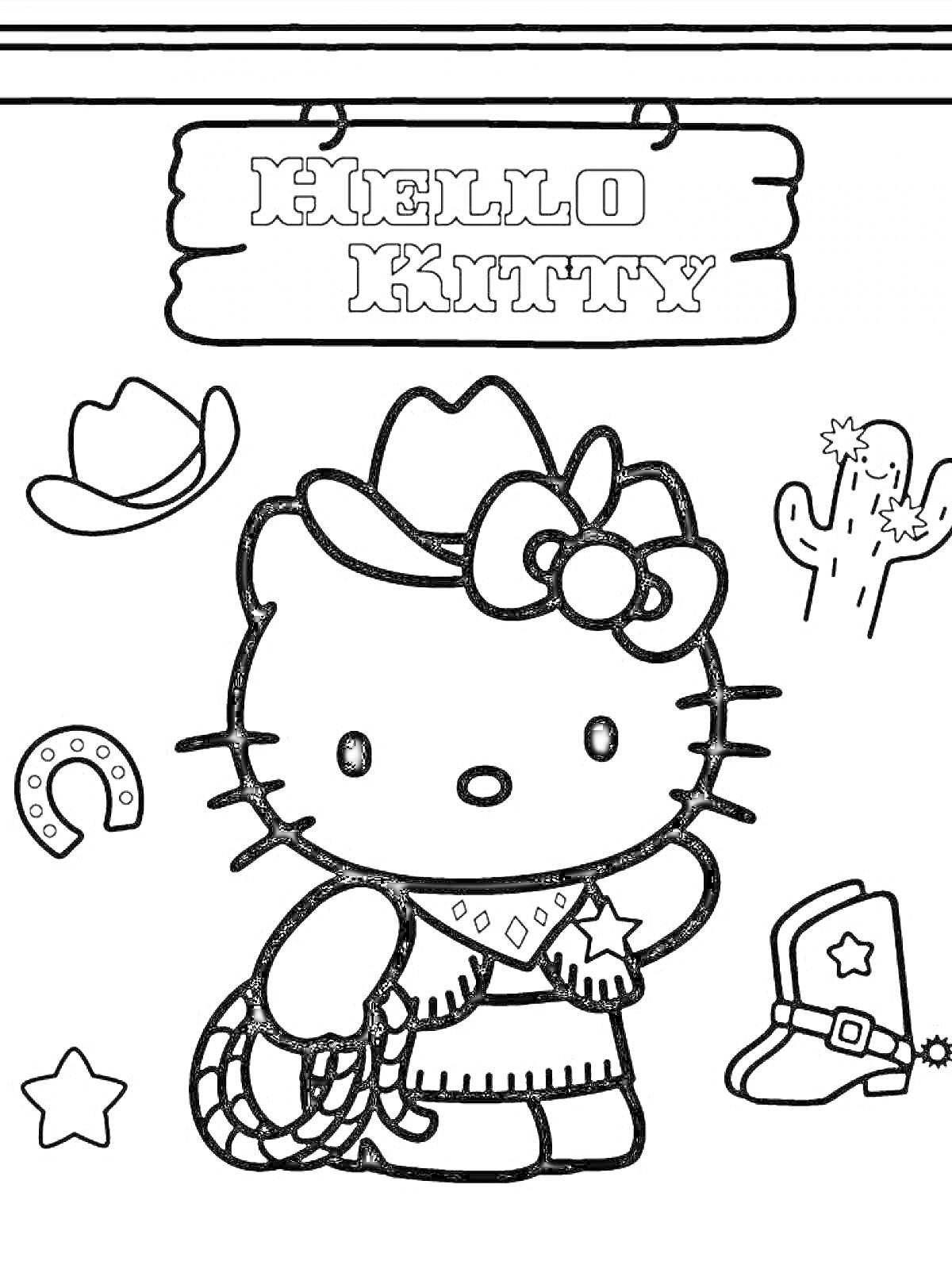 Раскраска Хелло Китти в ковбойской шляпе, платье с платком на шее и звездой на платье, с веревкой в руках, рядом ковбойская шляпа, кактус, подкова, ковбойский ботинок и звезда, на фоне надпись Hello Kitty