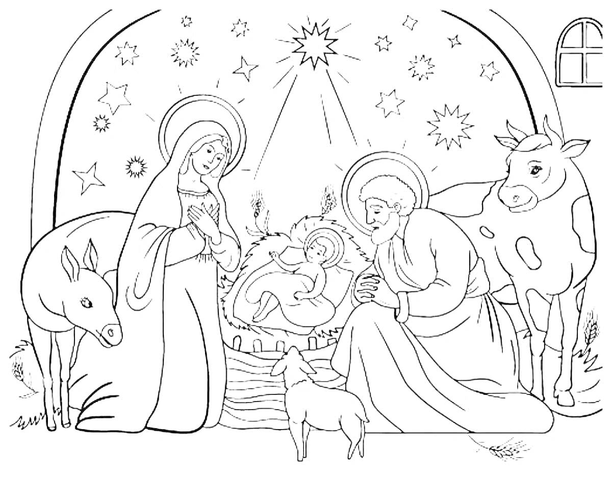 На раскраске изображено: Вифлеемская звезда, Святое семейство, Ясли, Младенец Иисус, Осел, Небо, Звезды, Рождество, Окна, Овечки