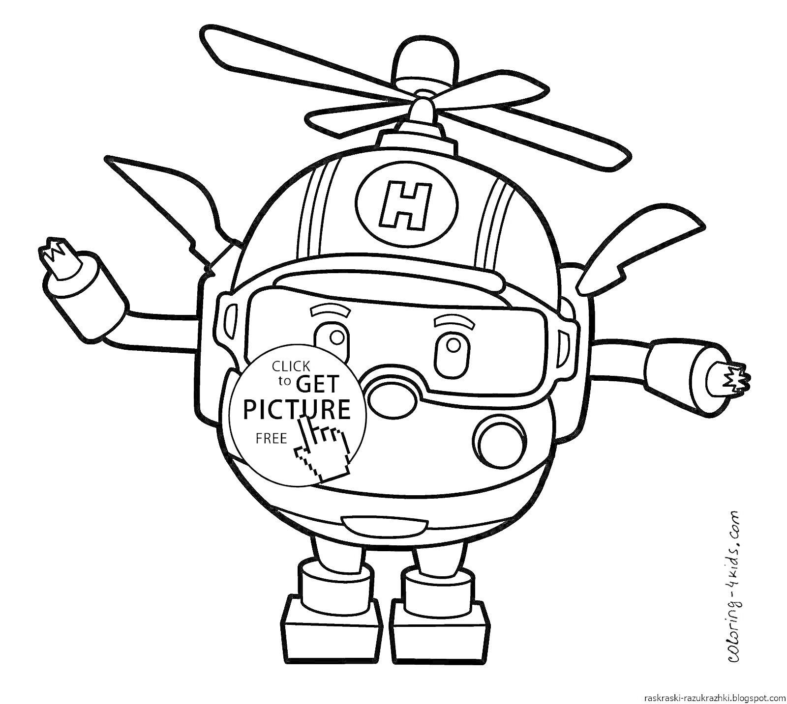 На раскраске изображено: Вертолет, Робот, Буква H, Поднятые руки