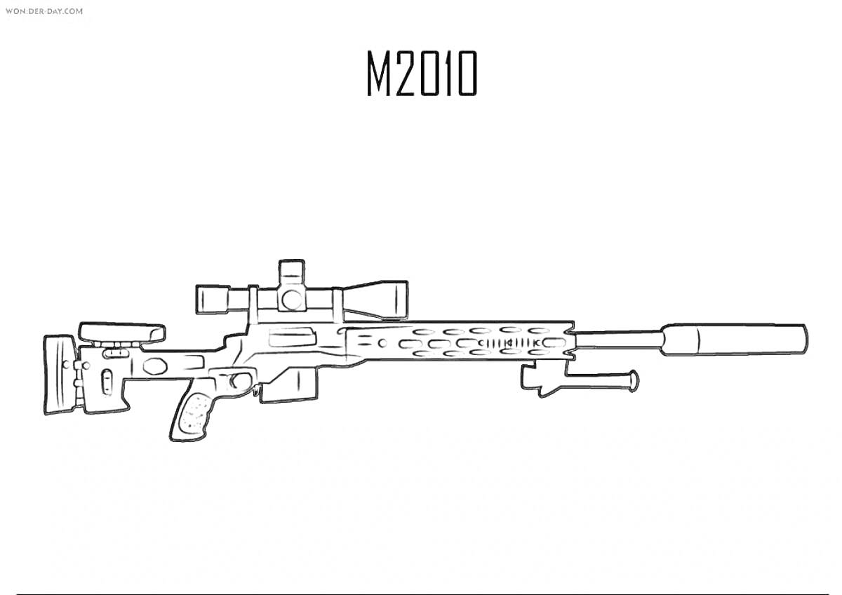 Раскраска M2010 с оптическим прицелом и глушителем