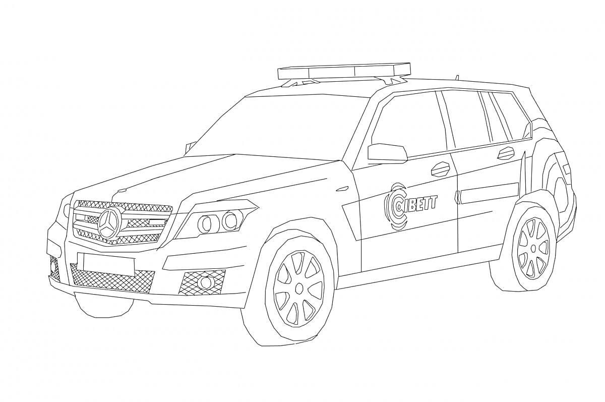 На раскраске изображено: Полицейская машина, Mercedes, Проблесковый маячок, Патрульный автомобиль, Полиция