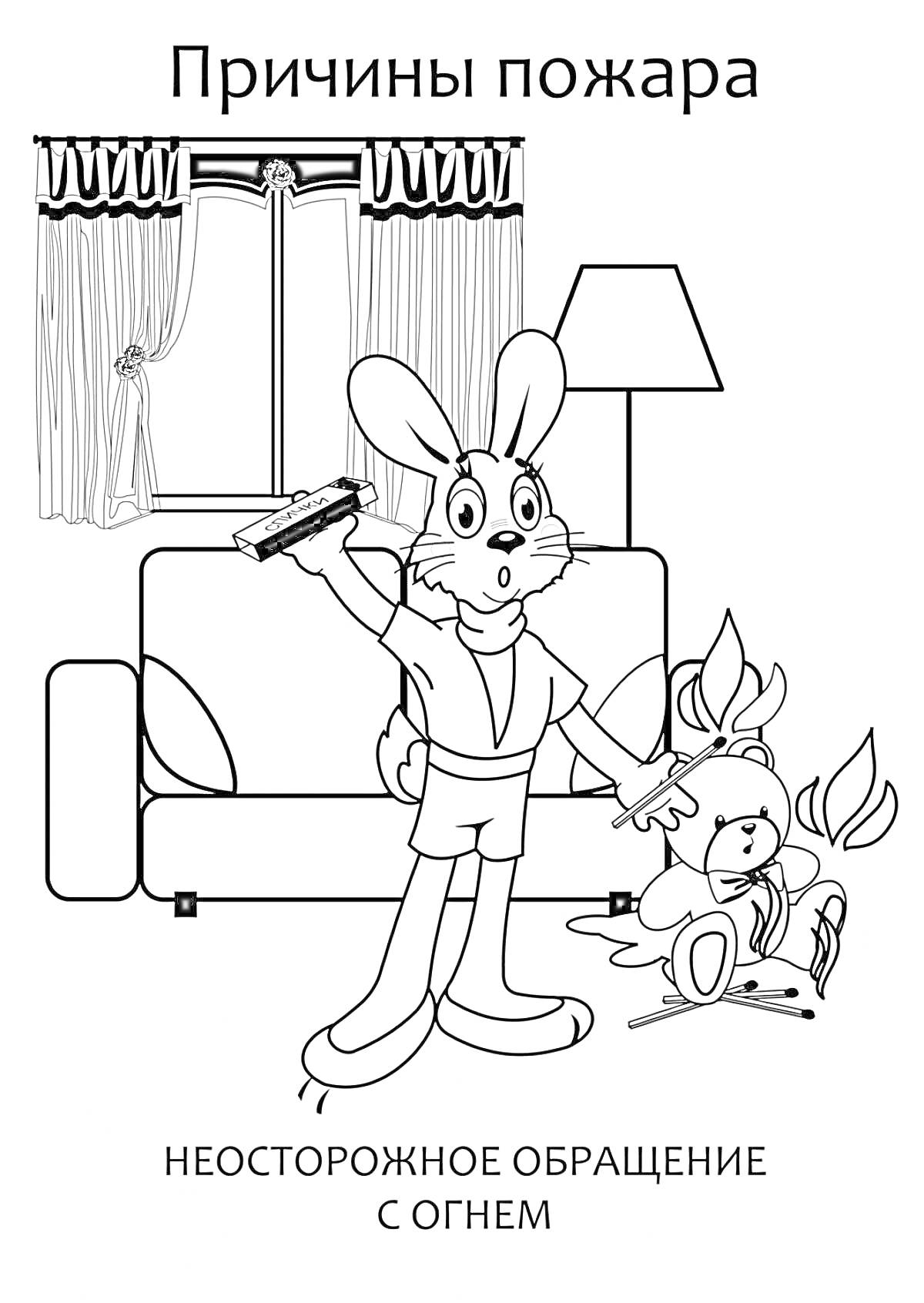 Кролик в гостиной с горящим игрушечным мишкой и сигаретой в лапе, стоящий на фоне дивана, торшера и окна с занавесками.