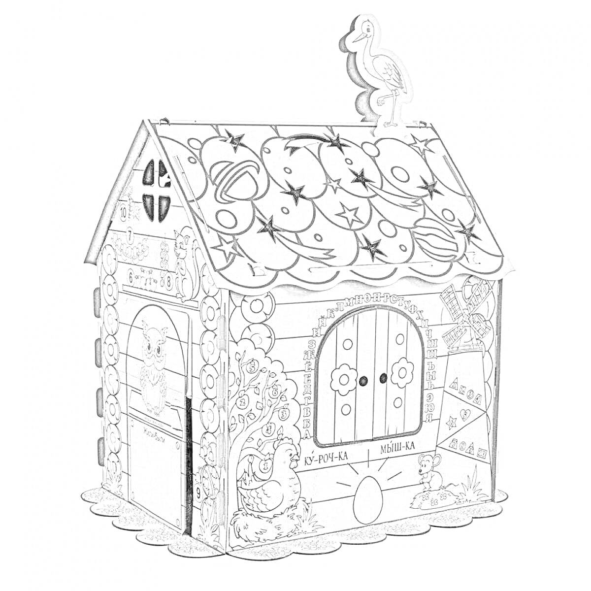 Раскраска Картонный дом-раскраска с дверьми, окнами, деревьями, звездами и птичкой на крыше
