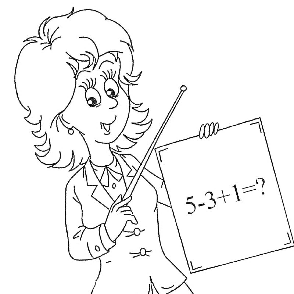 Раскраска Учительница с плакатом, на котором написано уравнение 5 - 3 + 1 = ?