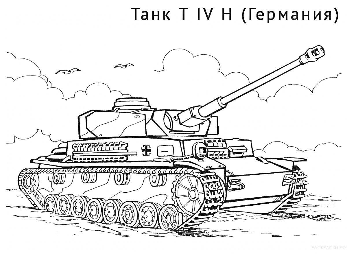 На раскраске изображено: Танк, Германия, Военная техника, Облака, Самолеты