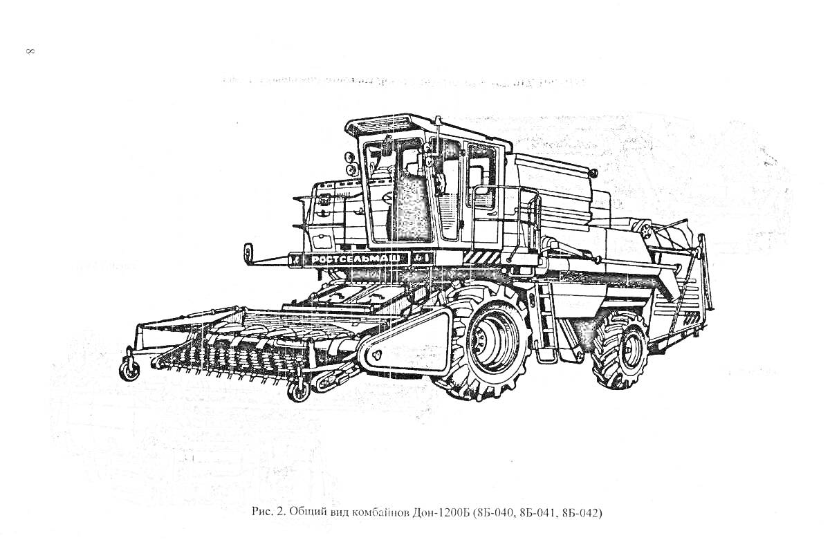 Раскраска Комбайн Нива с жаткой и кабиной, стоящий боком
