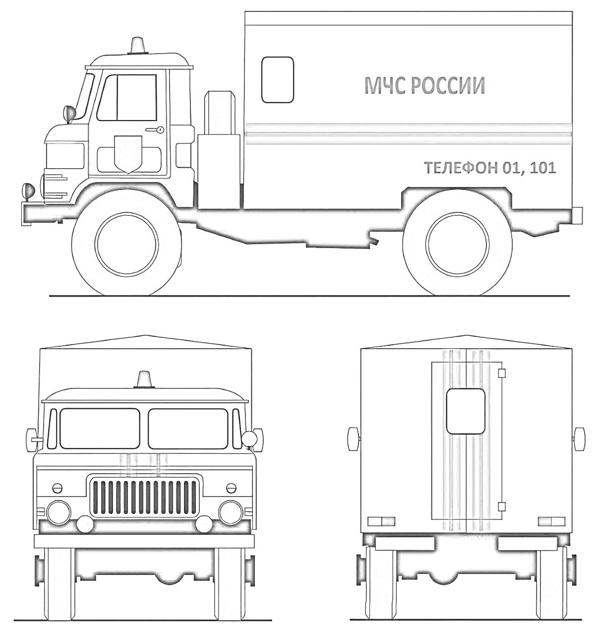 На раскраске изображено: МЧС, Россия, Спецтехника, Пожарная служба, Служебный транспорт