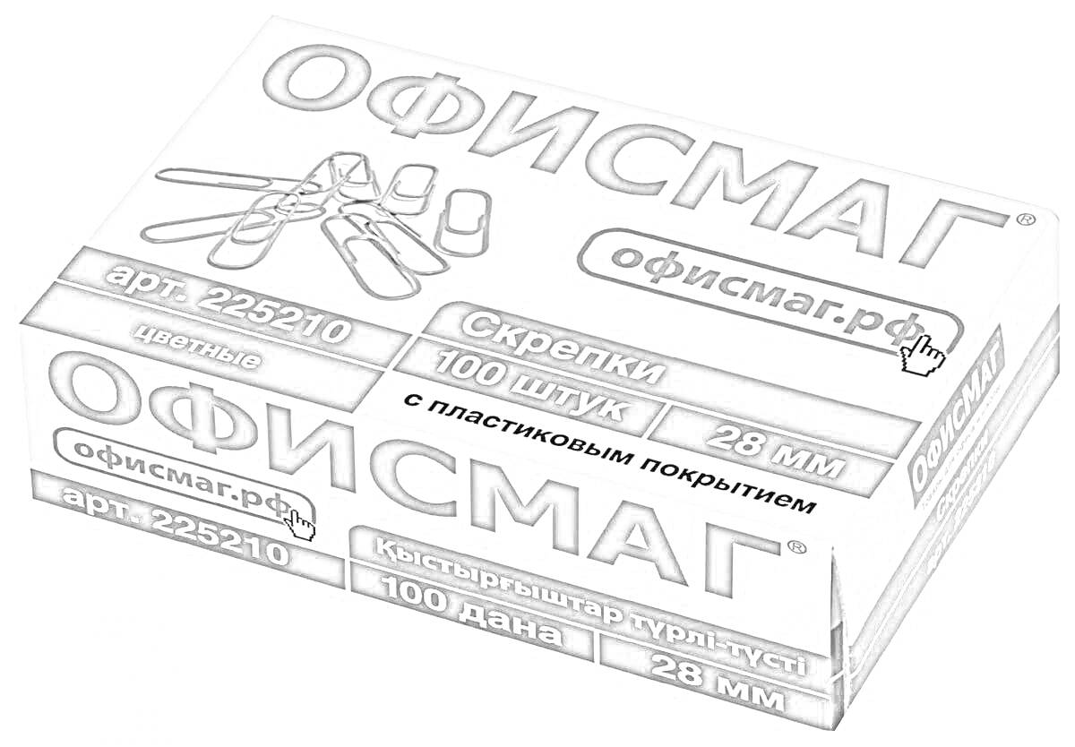Раскраска Коробка скрепок 