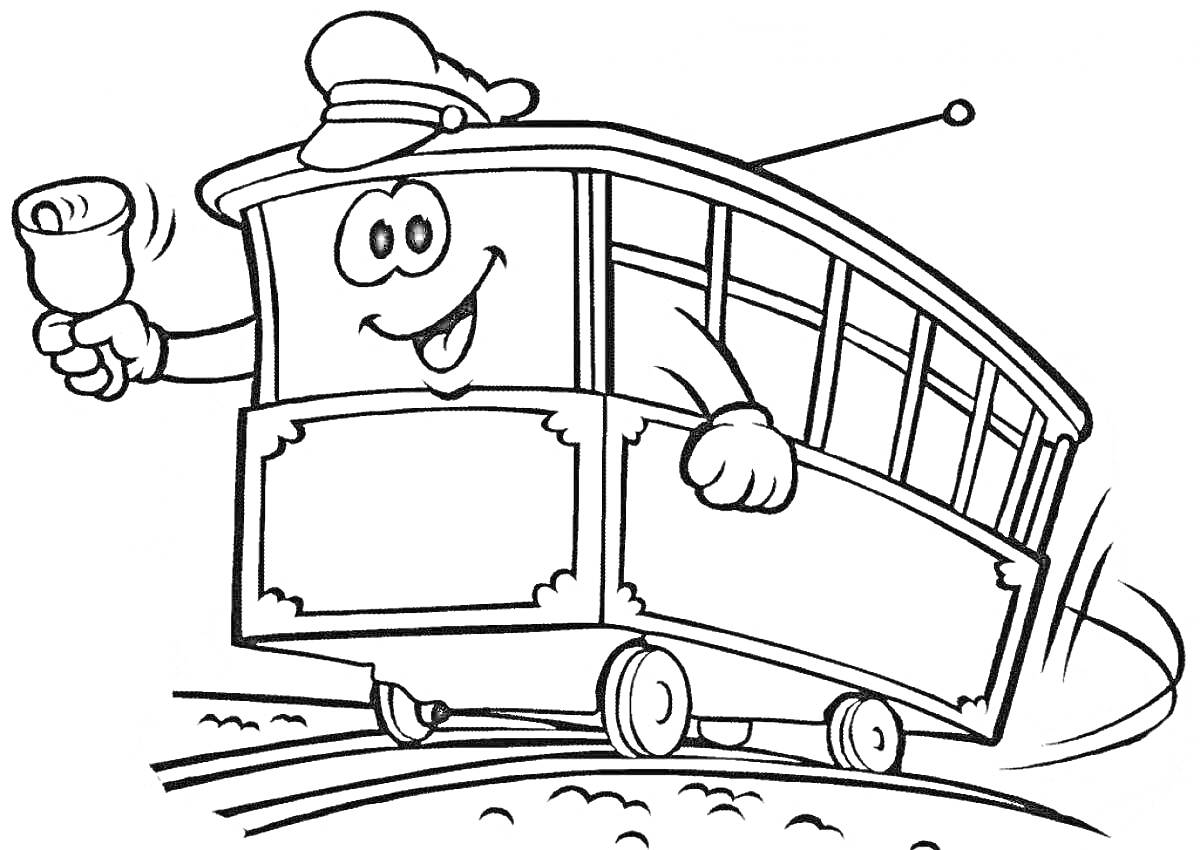 На раскраске изображено: Трамвай, Лицо, Фуражка, Железнодорожные пути, Колокольчик, Транспорт, Из мультфильмов