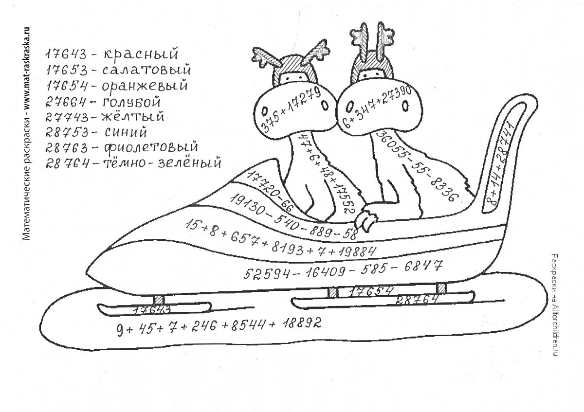 Раскраска Оленьи упряжки с многозначными числами и раскраска по номерам.