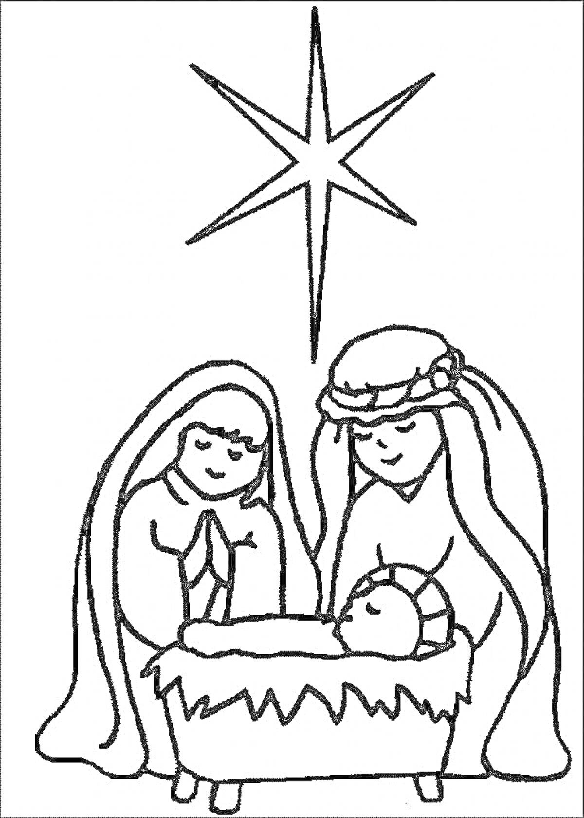 На раскраске изображено: Рождество, Иосиф, Мария, Младенец Иисус, Ясли, Вифлеемская звезда, Религия, Семья