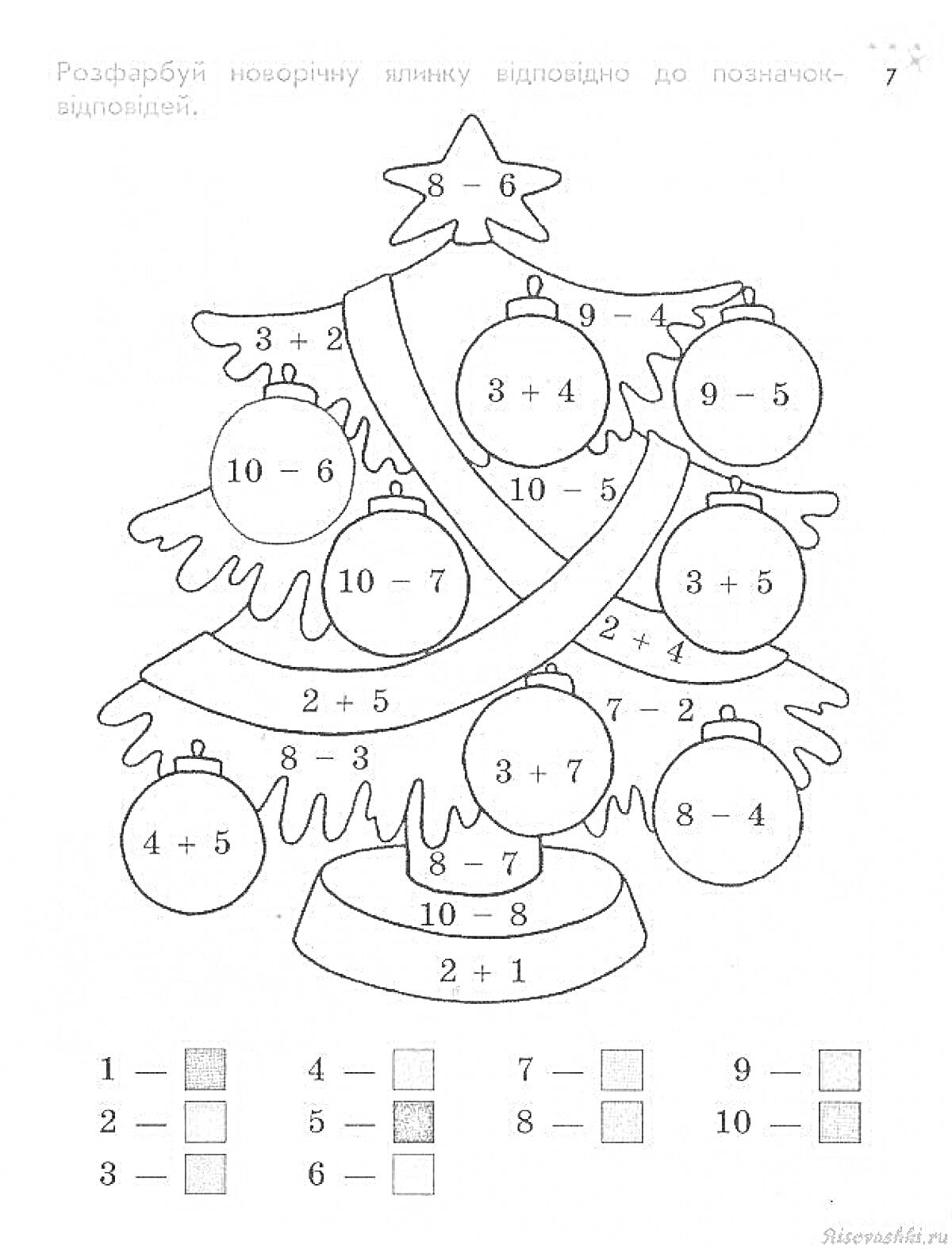 На раскраске изображено: Новогодняя елка, Математические задачи, Украшения, Цифры, Арифметика, Обучение, Рождество, Задания
