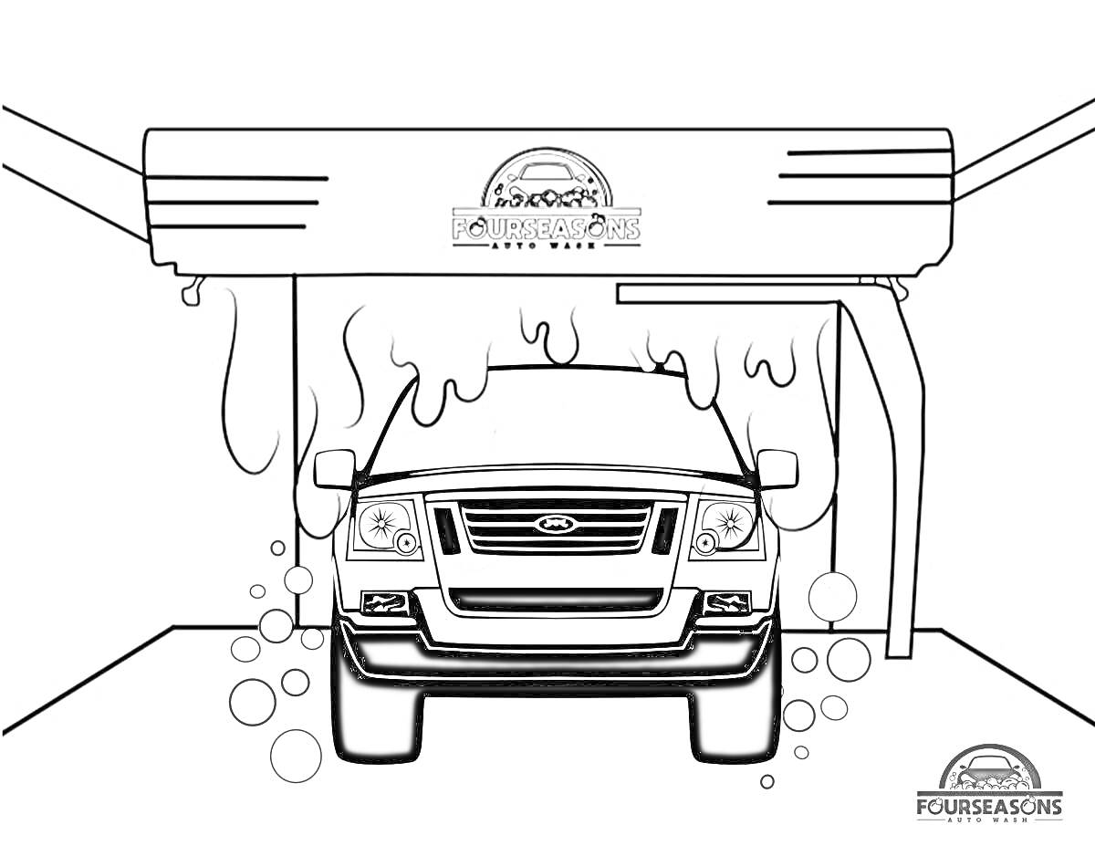 Раскраска Автомобиль на автомойке с мыльной пеной под крышей с логотипом автомойки