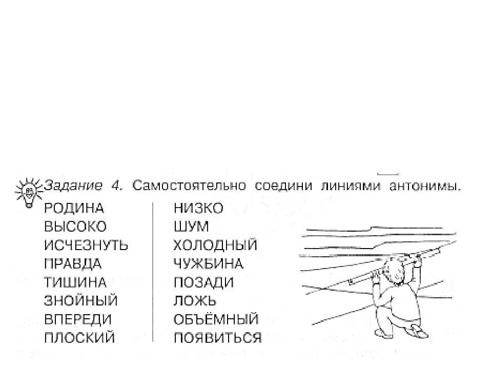 Раскраска Лист с заданиями и картинкой, ворота и человек, у которого что-то в руках