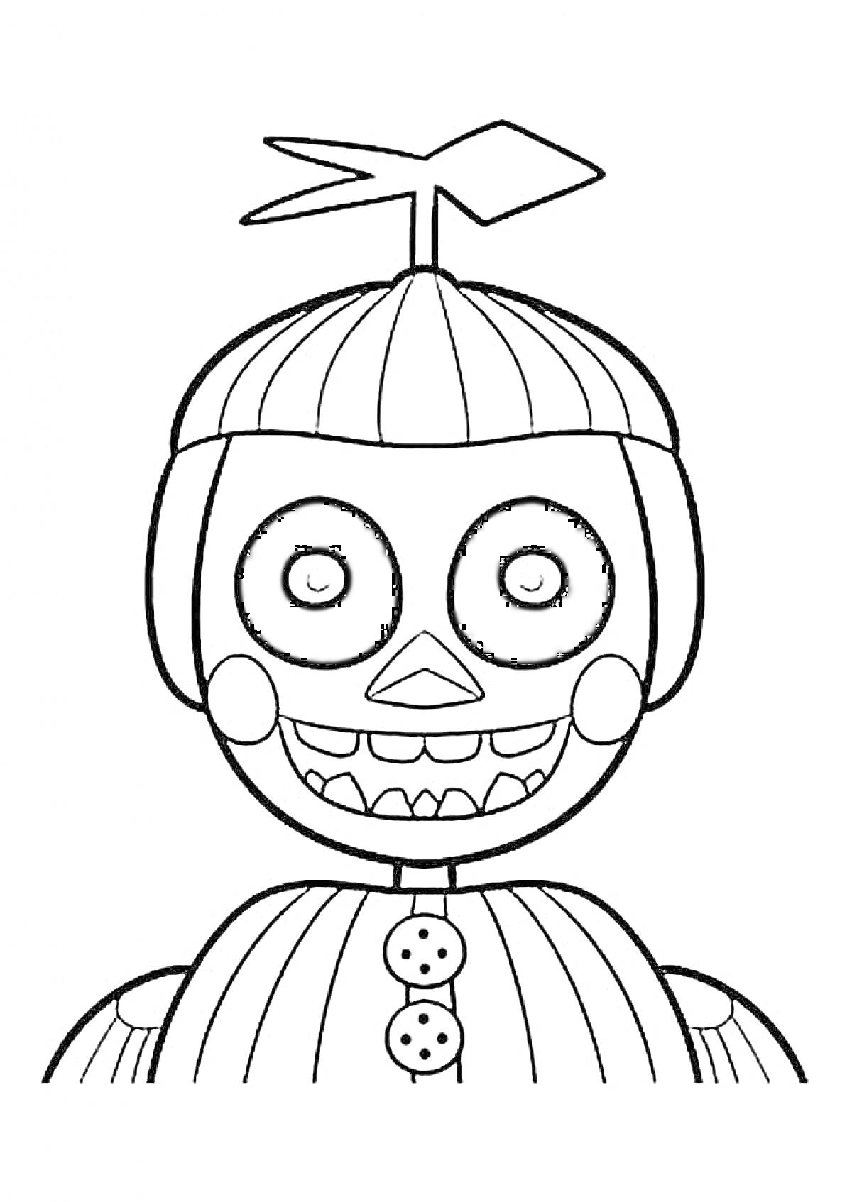 Раскраска Аниматроник с пропеллером на голове, круглые глаза, зубастая улыбка, два крупных пуговицы на груди