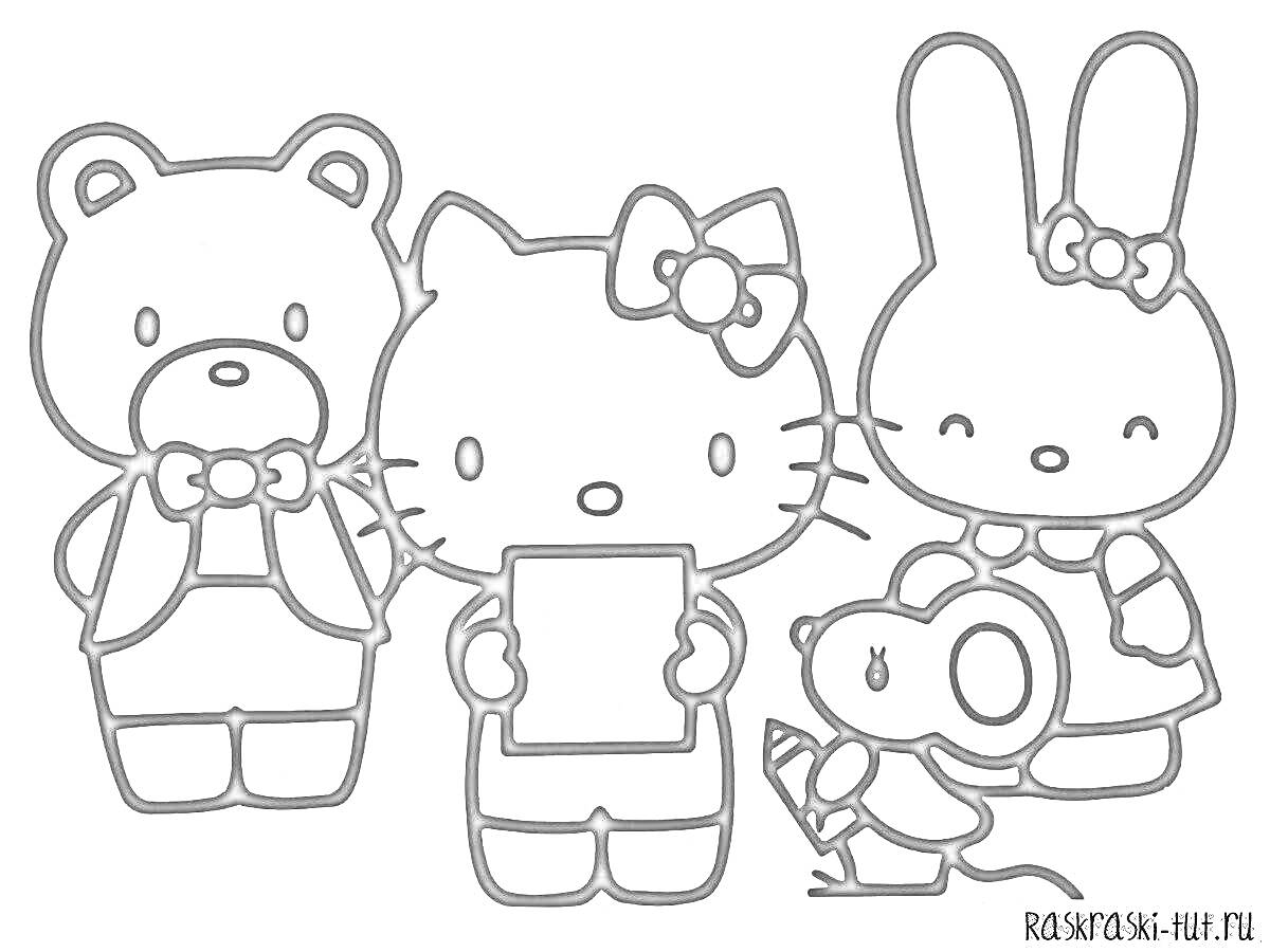 Раскраска Привет Китти с друзьями: медвежонок, зайчонок и мышонок