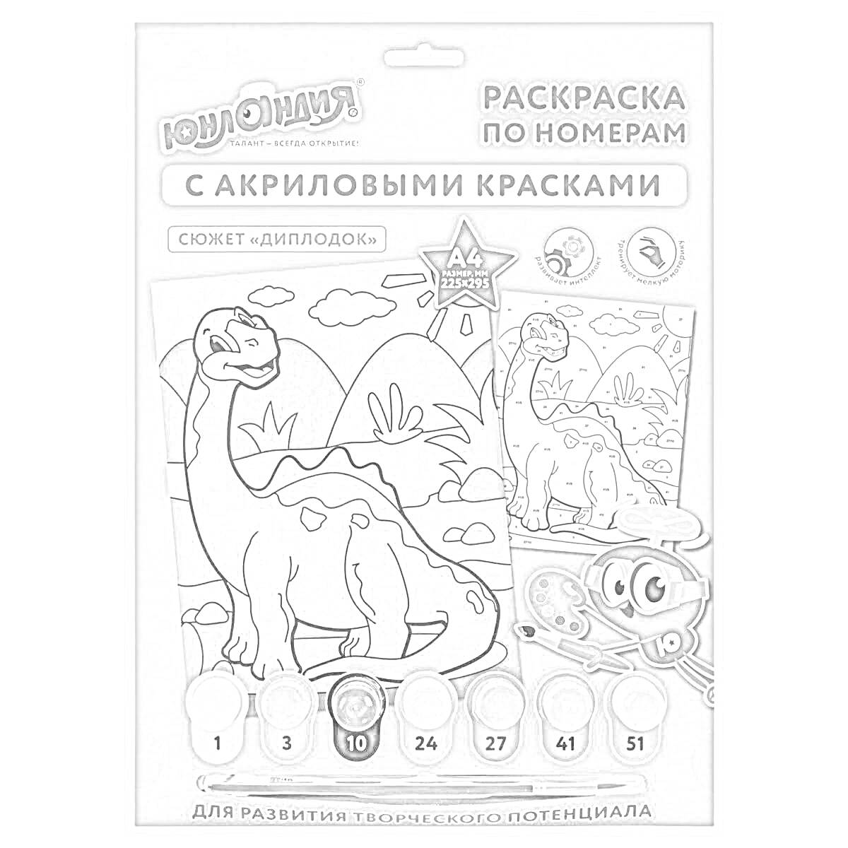 На раскраске изображено: Акриловые краски, Динозавр, Диплодок, Детское творчество, Арт