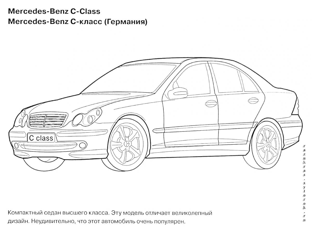 На раскраске изображено: Mercedes-Benz, Германия, Транспорт, Седан, Творчество, Искусство