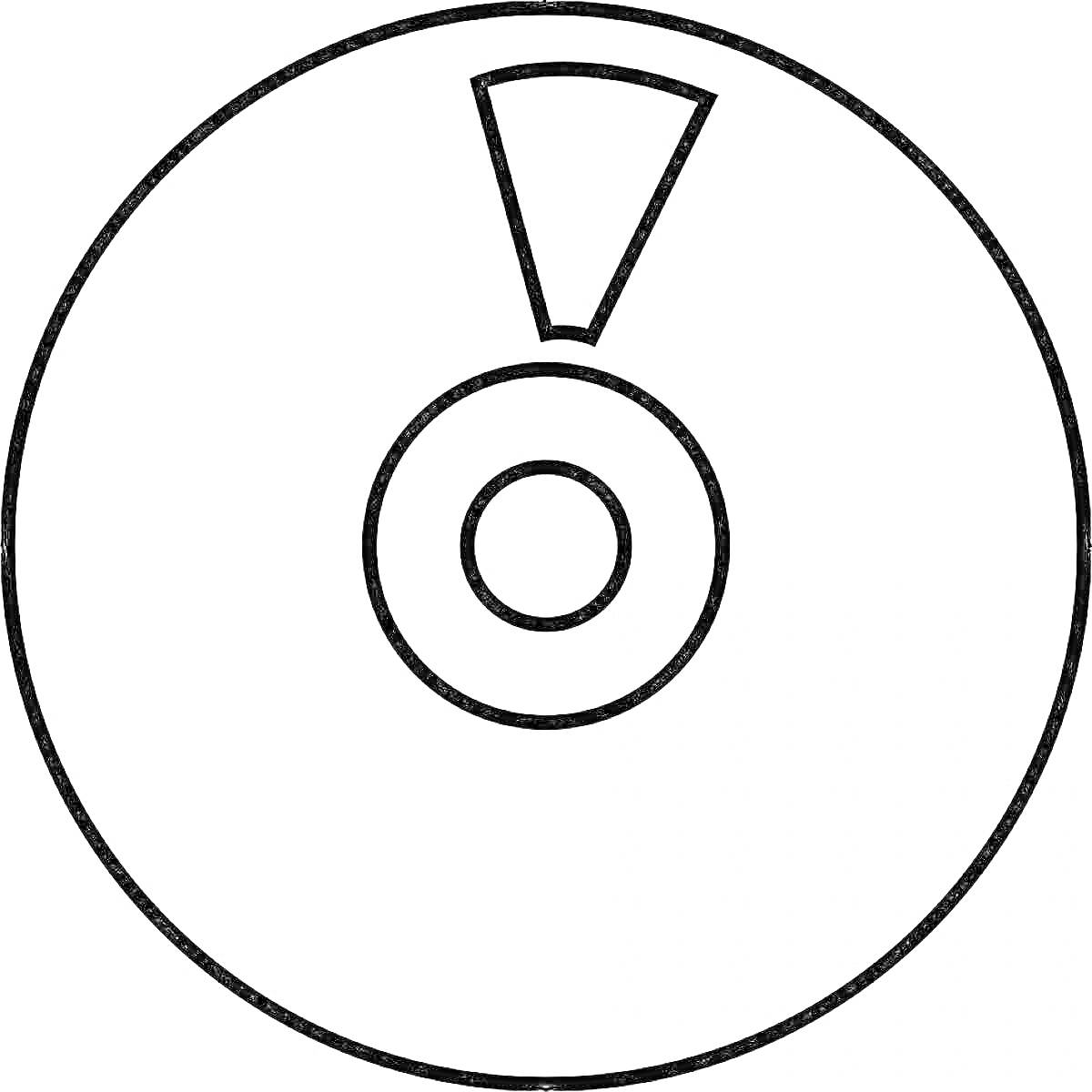 Раскраска Компакт-диск с сектором и центральным отверстием