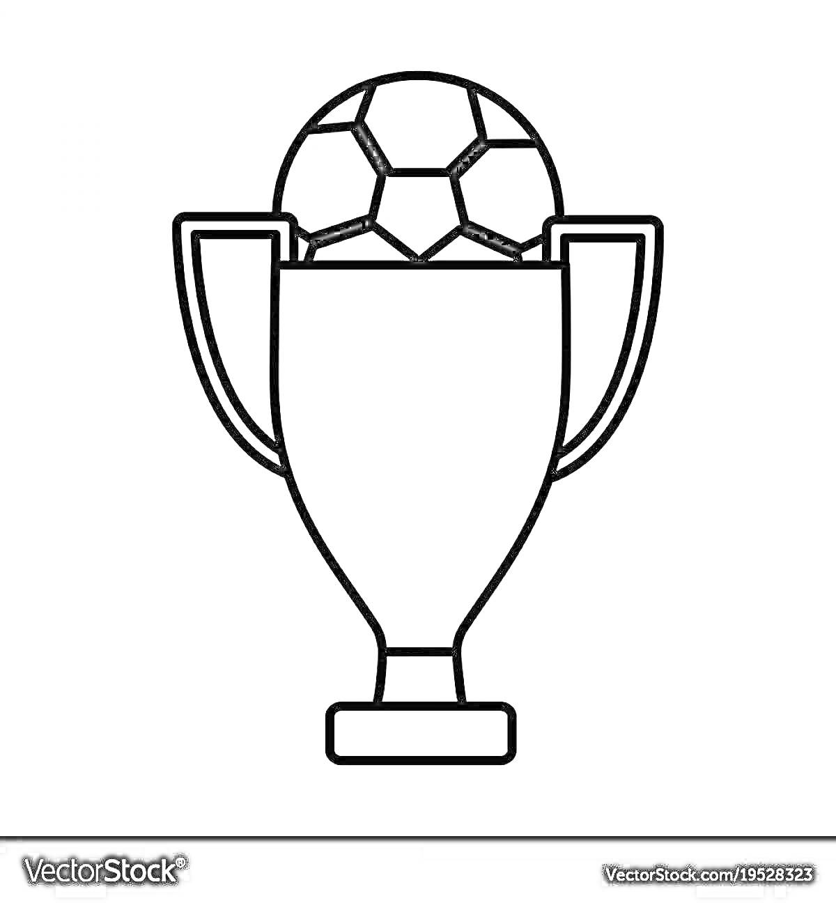На раскраске изображено: Кубок, Футбольный мяч, Спорт, Награда, Трофей, Победа