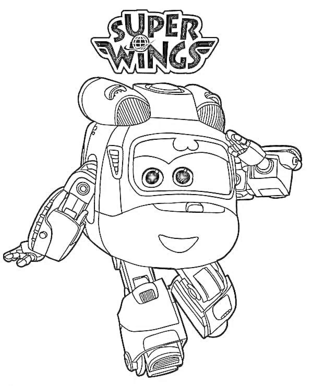 РаскраскаДиззи из Супер Крыльев, робот-самолет с текстом Super Wings