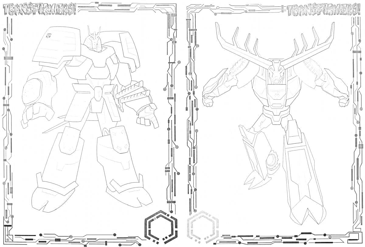 На раскраске изображено: Трансформеры, Меч, Рога, Фантастика
