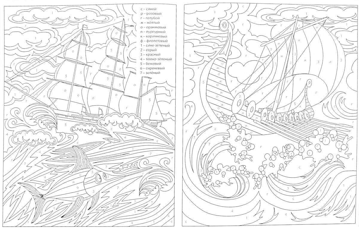 Раскраска Парусные корабли, дельфины, волны, небо, облака, море