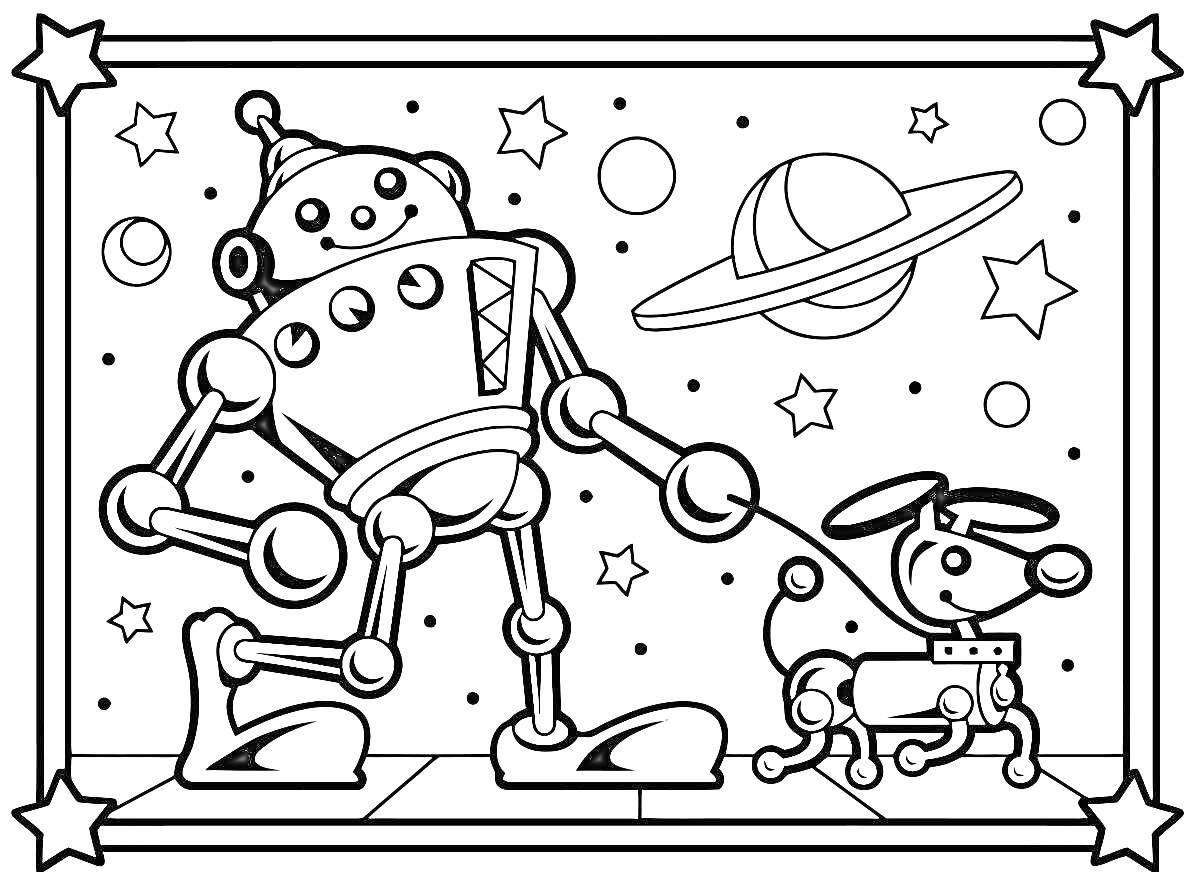 Раскраска Робот с робособакой на другой планете, планета с кольцами на фоне, звёзды и космическое пространство