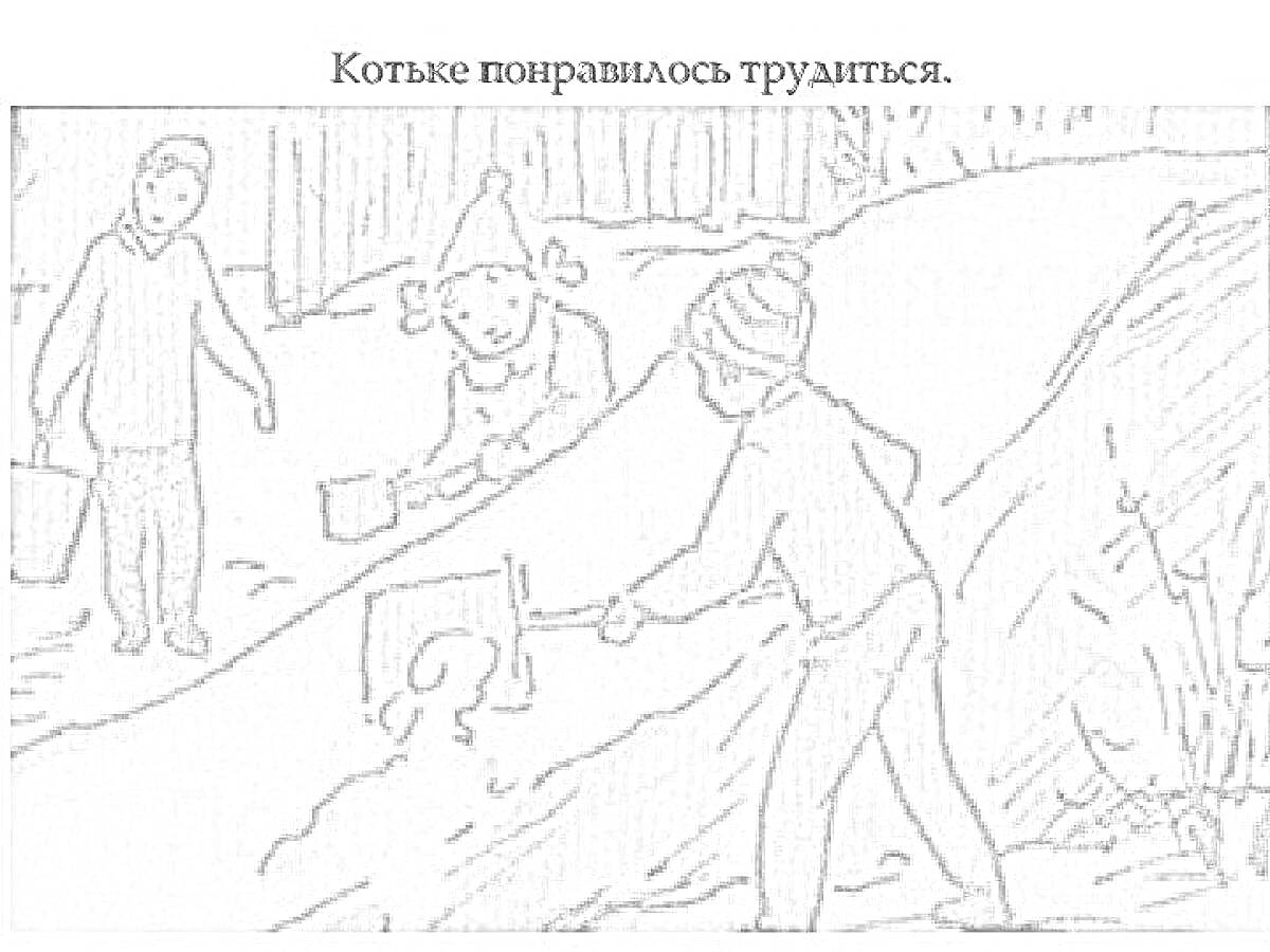 На раскраске изображено: Снег, Горка, Для детей, Ведёрко