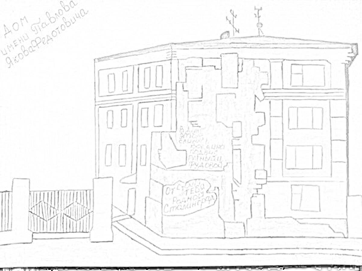 На раскраске изображено: Здание, Забор, Окна, Крыша, Исторические здания