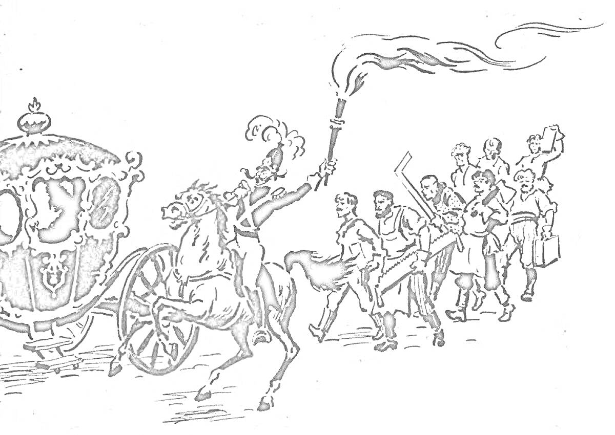 На раскраске изображено: Карета, Кучер, Лошадь, Факел, Толпа, Движение, Три толстяка